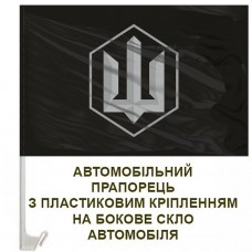 Авто прапорець Сили безпілотних систем СБС
